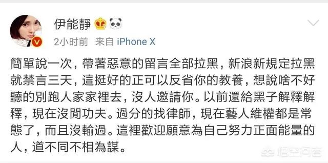 对于“伊能静”否认整容一事，你持什么样的态度？是相信还是质疑？