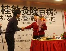 单桂敏灸除百病