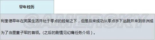 《合金装备》系列人物剧情 合金装备系列关键人物剧情整理