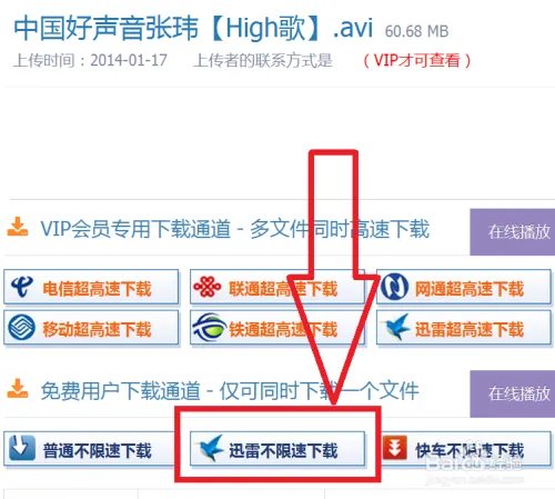 怎样下载：中国好声音平安我爱你中国mp3