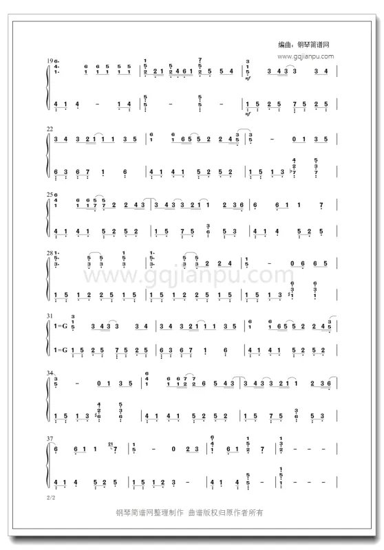 光良童话钢琴简谱双手带歌词