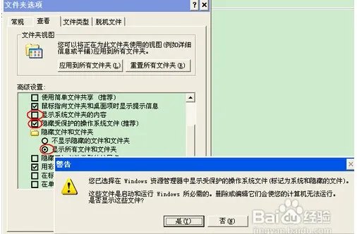 u盘不显示部分文件夹, 怎么处理?