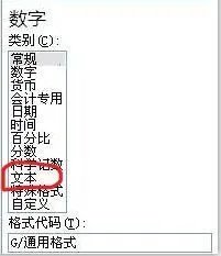 身份证号码怎么输入excel