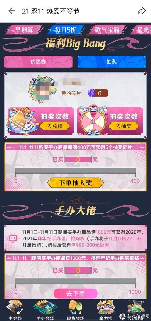 从B站手里拿优惠，手办模玩怎么买最划算？BiliBili会员购抢购方法介绍