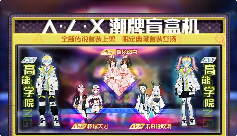 《奥拉星》手游全新版本岁寻新辉1月20日上线④