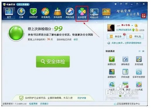 哪里有word2003免费下载啊？不要wps的