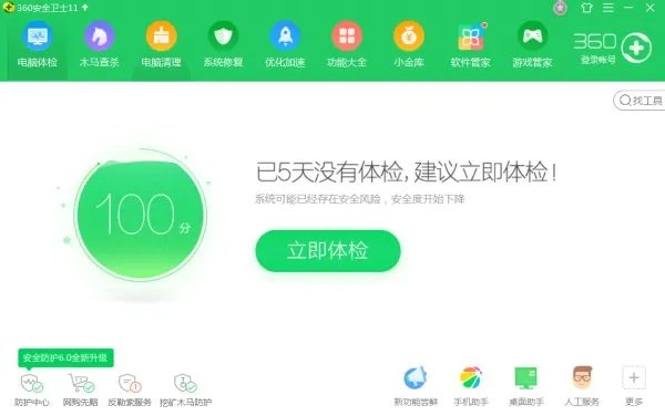 360nsa武器库免疫工具在哪里?