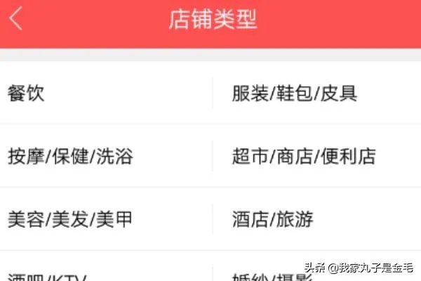 店长直聘怎么切换身份？