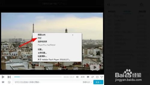 如何在哔哩哔哩(bilibili)视频里设置开灯关灯