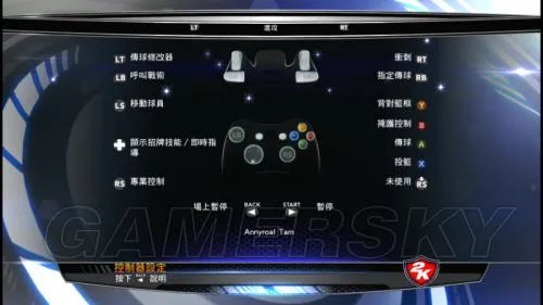 《NBA 2K14》图文教程攻略