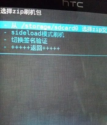 HTC OneX刷机教程的详细步骤【ROM领地】