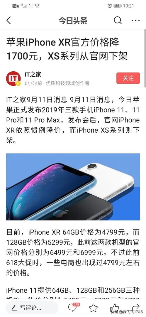 看完发布会大家有没有同感：iPhone自己淘汰了自己？
