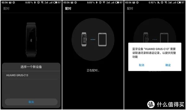 #本站首晒#哎呀嘛，咔咔的 华为手环B3 青春版 使用评测