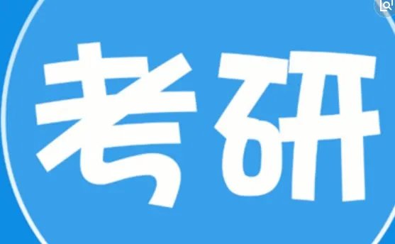 2018考研数学的考试难度会加大吗?