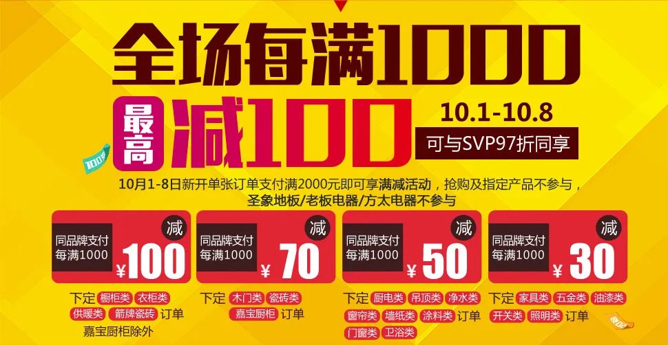 10.1国庆齐家为您保驾护航-“装修管家“上岗啦！