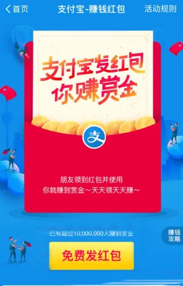 扫码领红包的二维码怎么领取 支付宝扫码领红包怎么申请