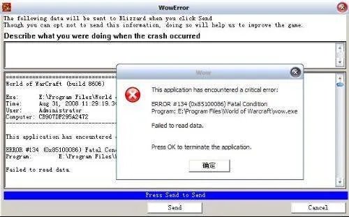 魔兽世界安装出现有什么程序错误