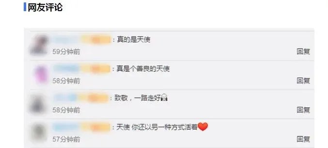 一名女子为救人去世，捐器官又救3人，通过这件事你有何感触？