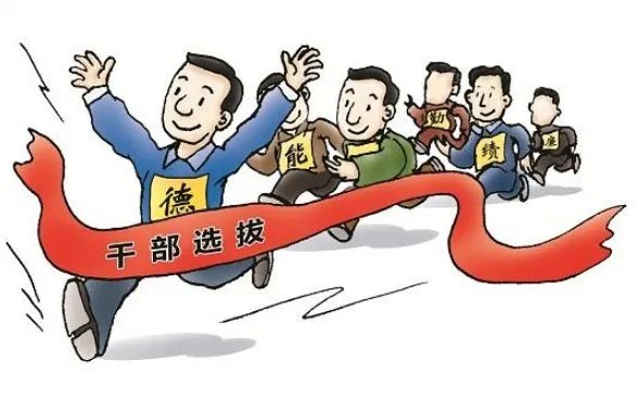 在干部选拔任用工作中有那种情形的应当按照要求书面报告上一级组织人事部门