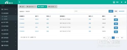 钉钉里的售后宝是做什么的