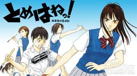书法漫画《铃里高校书道部》连载九年今日完结