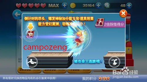 天天酷跑百变萝莉怎么样 百变萝莉怎么获得