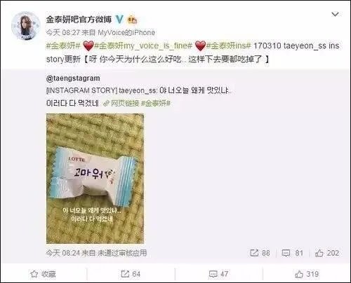 崔始源妹妹发乐天大楼后向中国粉丝道歉， 发乐天糖果的金泰妍呢？