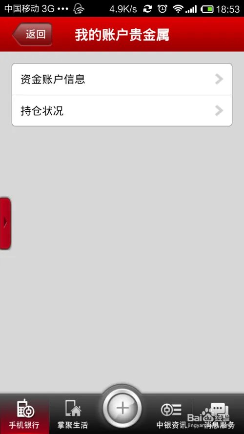 如何买卖纸黄金