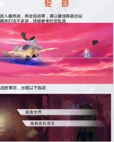 永远的7日之都安托获得方法 支线怎么打