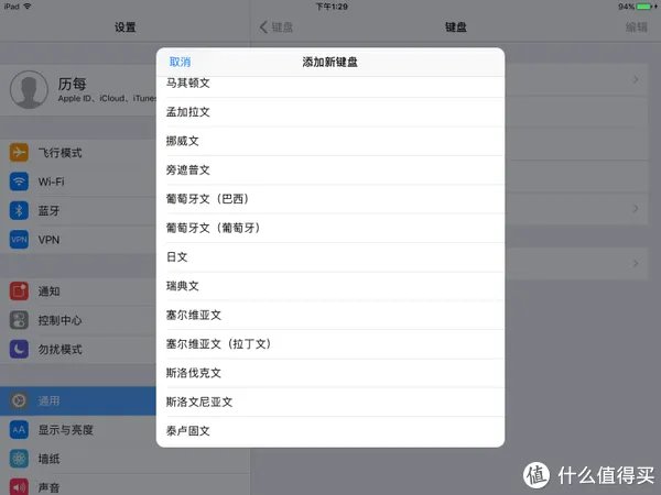 iPad4 2021年还有什么用？（IOS10.3.3）