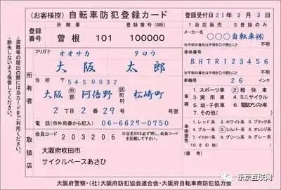 在日本共享单车是一种什么样的体验？