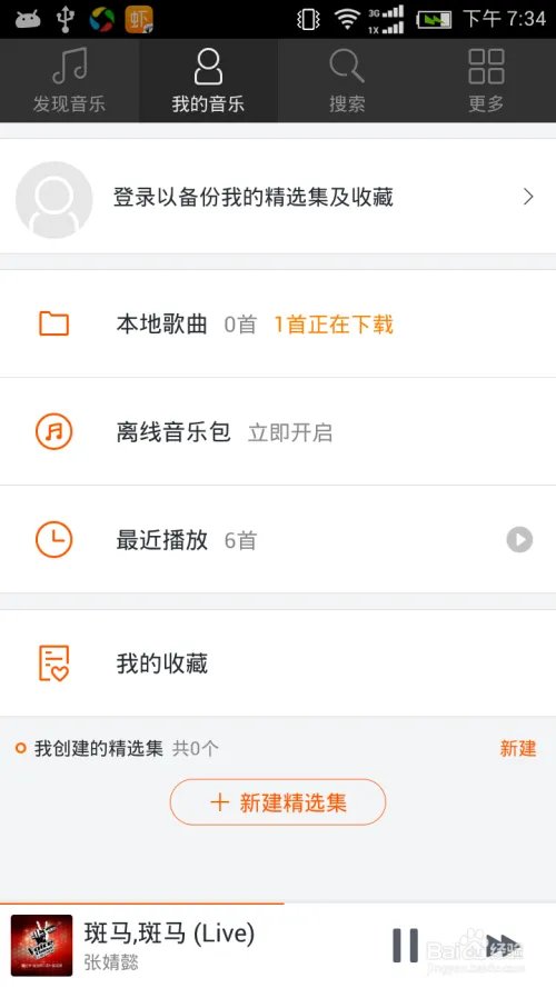 如何试听下载最新的中国好声音第三季歌曲