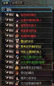 《DNF》100版本任务攻略