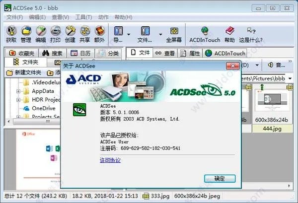 acdsee5.0中文版需哪些组件