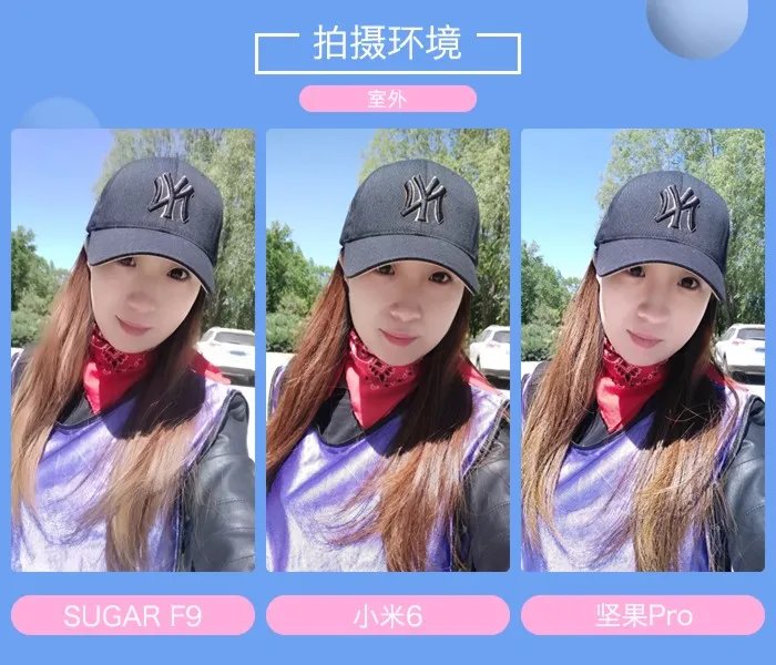 舜理成张：SUGAR/小米/锤子自拍对比
