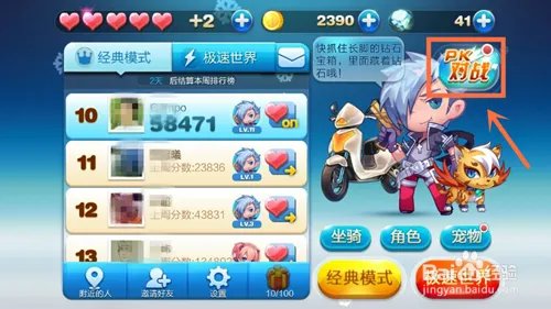 天天酷跑百变萝莉怎么样 百变萝莉怎么获得