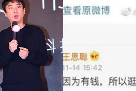 王思聪回应逛街 简单八字被网友直呼真的是霸气