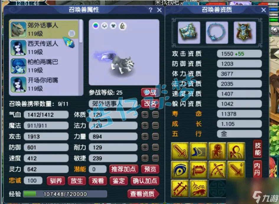 梦幻西游幽莹娃娃套装加什么属性 109辅助无底洞