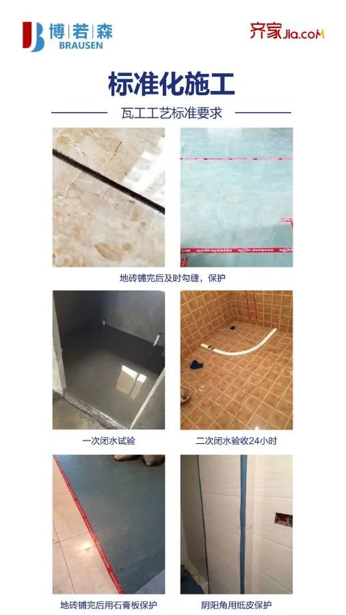 齐家博若森装饰，360元/平方甩手装，施工不达标，砸掉重做！