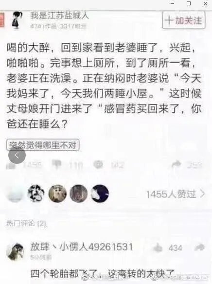 你看到过哪些神评论？