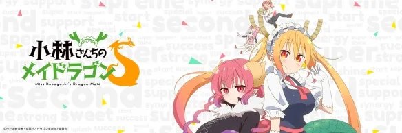 《小林家的龙女仆》第二季7月开始放送 可爱女仆再临