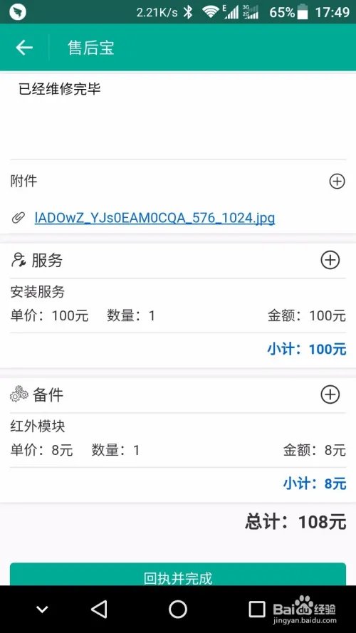钉钉里的售后宝是做什么的