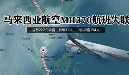 马航MH370搜索重启情形如何?