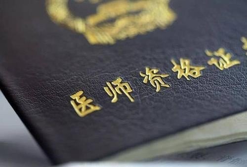 执业医师考试报名需要哪些材料啊？