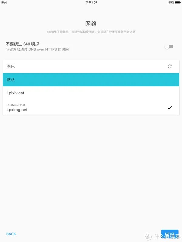iPad4 2021年还有什么用？（IOS10.3.3）
