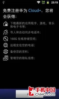 4英寸屏SRS音效智能机 华为C8810评测