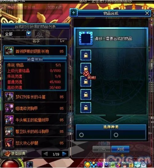 DNF装备合成系统是什么?