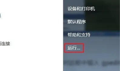 电脑桌面图标下面的字变成了蓝色阴影，怎么去掉