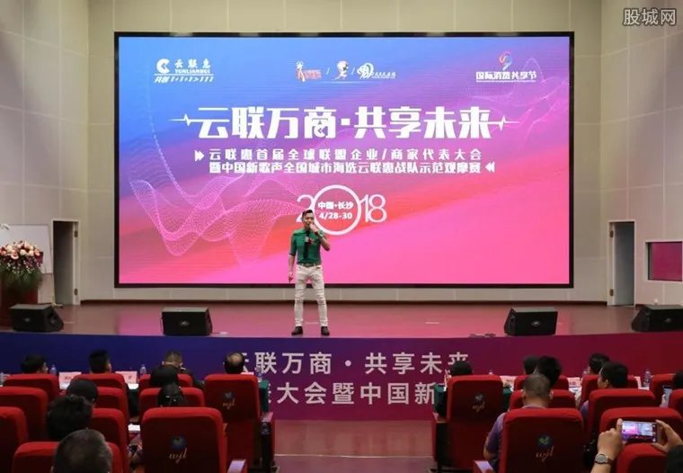 云联惠3300亿骗局崩盘后 揭开云联惠骗人手段