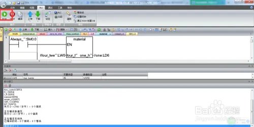 smart plc 指令初步学习之下载篇